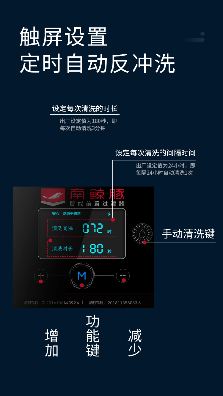 智能前置过滤器详情1_02.jpg