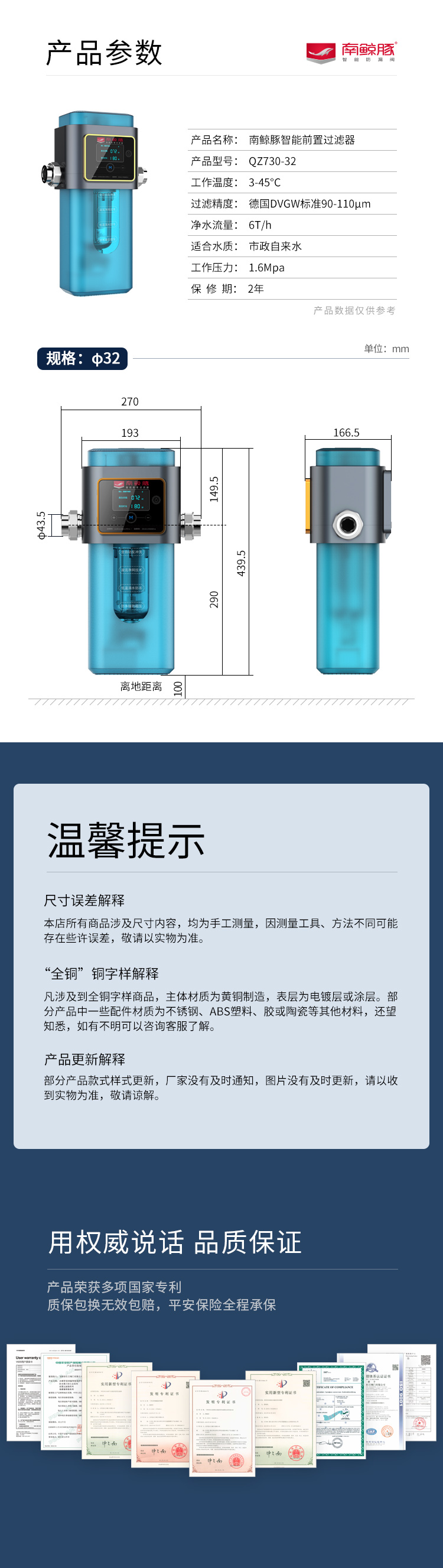 智能前置过滤器详情2_03.jpg