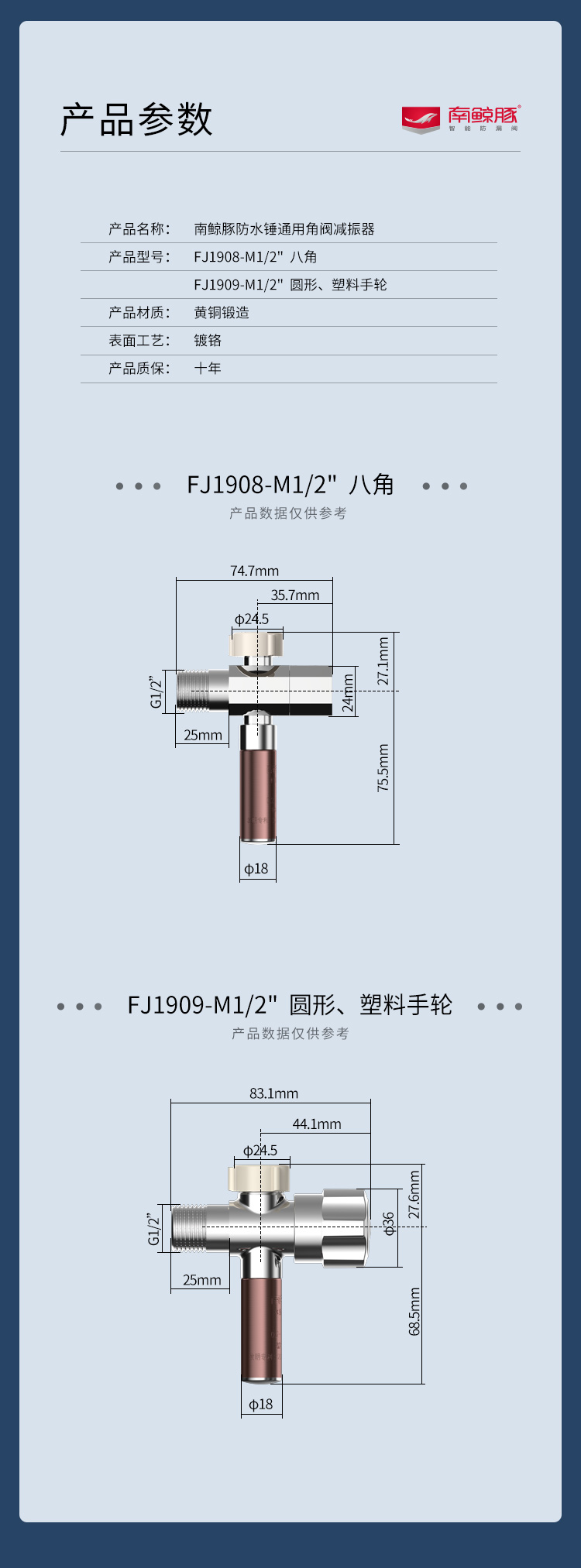 防水锤通用角阀减振器3_01.jpg