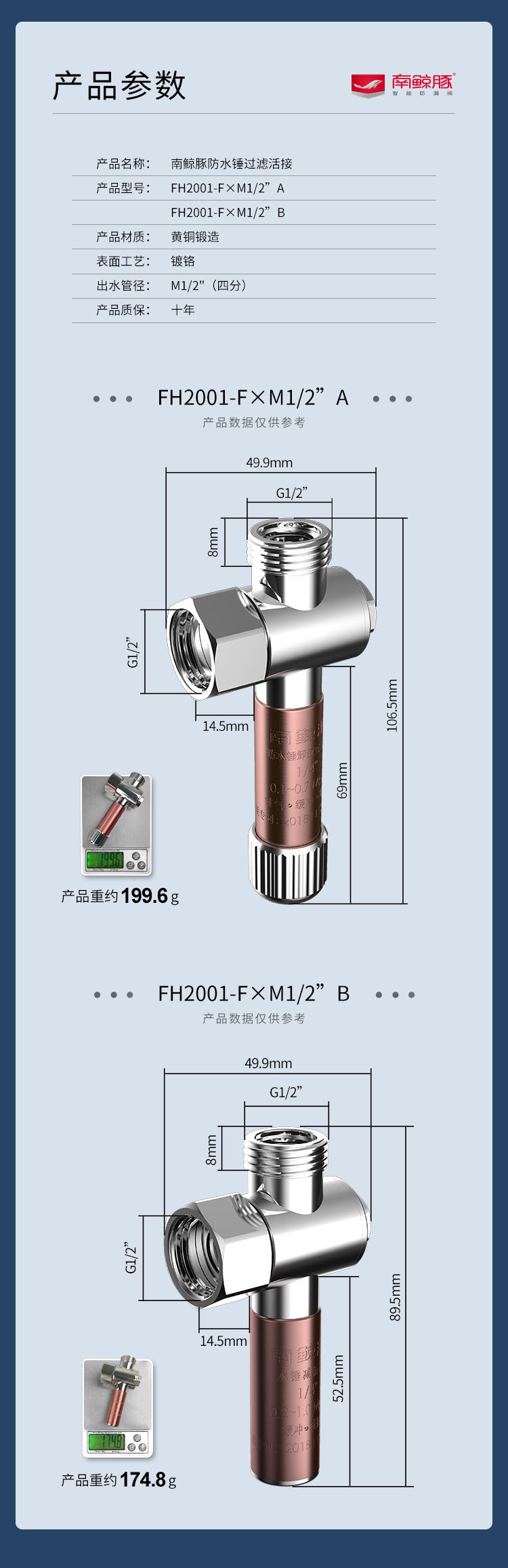 活接FH2001详情3_01.jpg